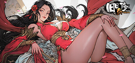 旧日女修|正式版